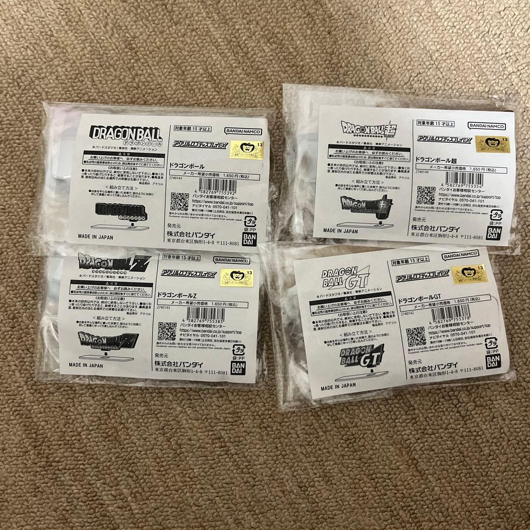 ドラゴンボール　アクリルロゴディスプレイEX アクリルロゴ