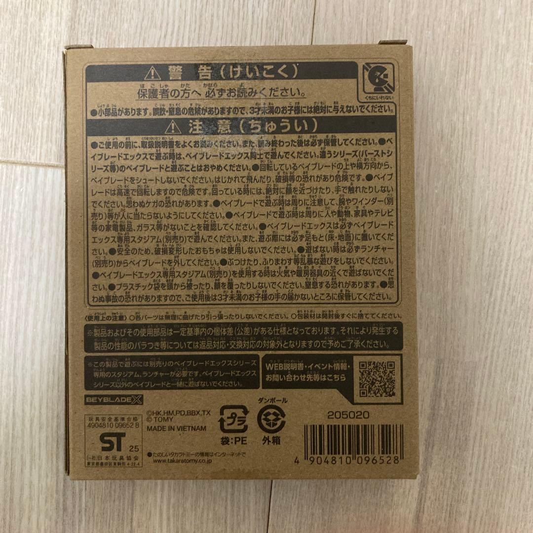 UX-00エアロペガサス3-70AレッドVer. 未開封　①