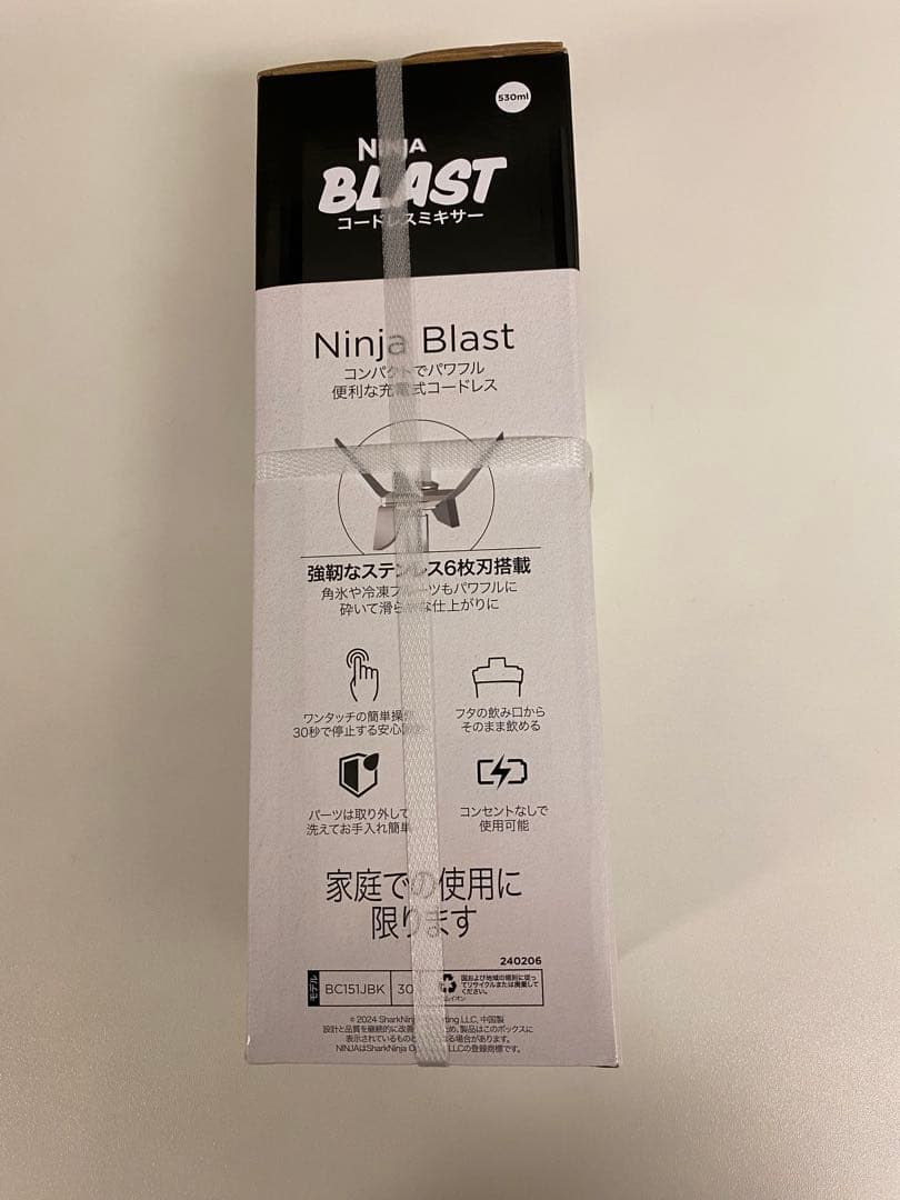 NINJA BLAST コードレスミキサー BC151JBK