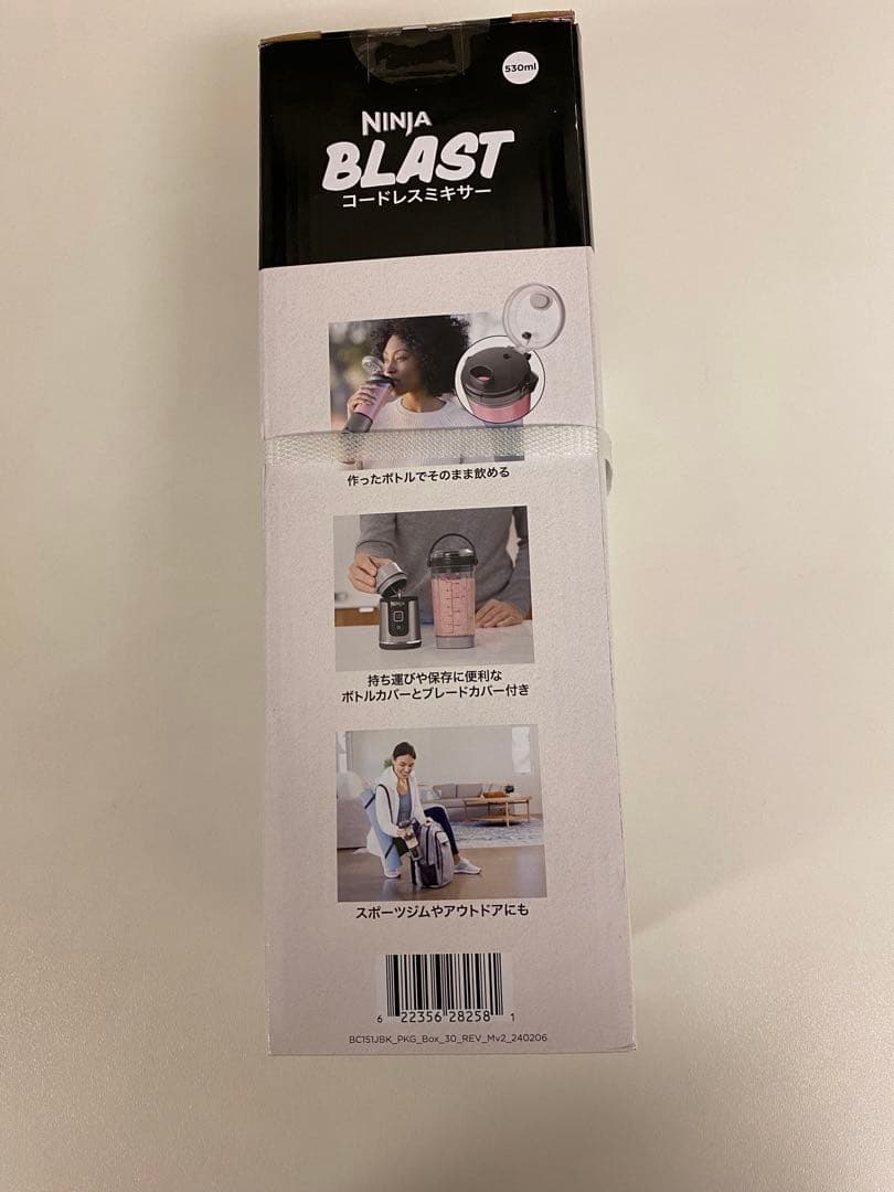 NINJA BLAST コードレスミキサー BC151JBK