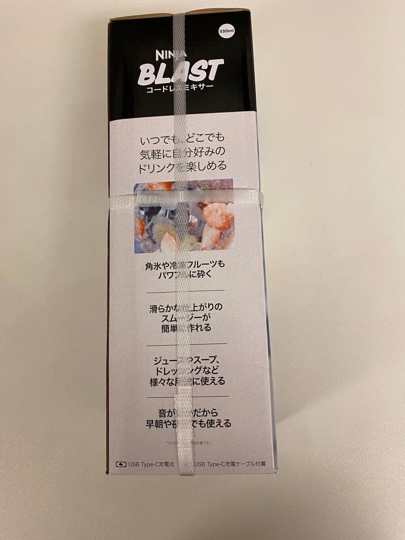 NINJA BLAST コードレスミキサー BC151JBK