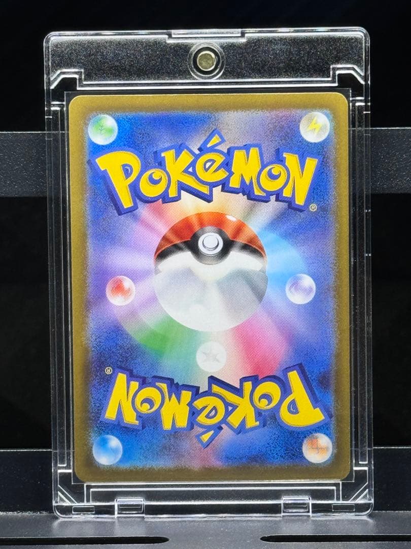 ピカチュウex SAR [M2a 234/193]「MEGAドリームex