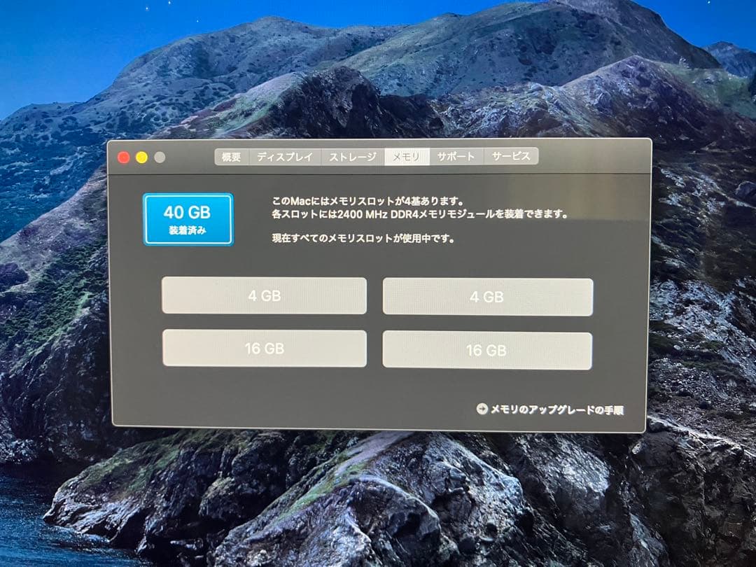 iMac 5K Retina 27インチ 40GB 256GB