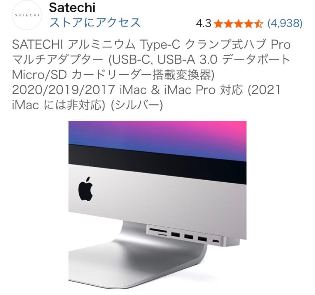iMac 5K Retina 27インチ 40GB 256GB