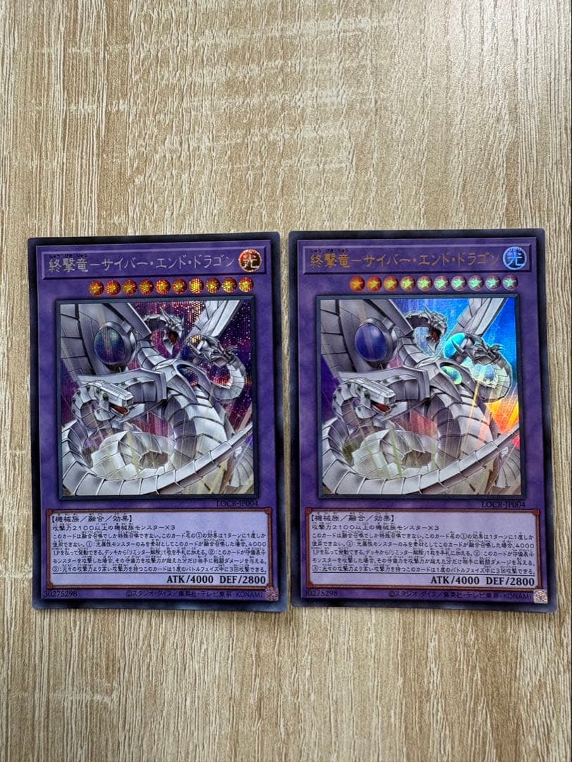 終撃竜-サイバー・エンド・ドラゴン プリシク オーバーフレーム