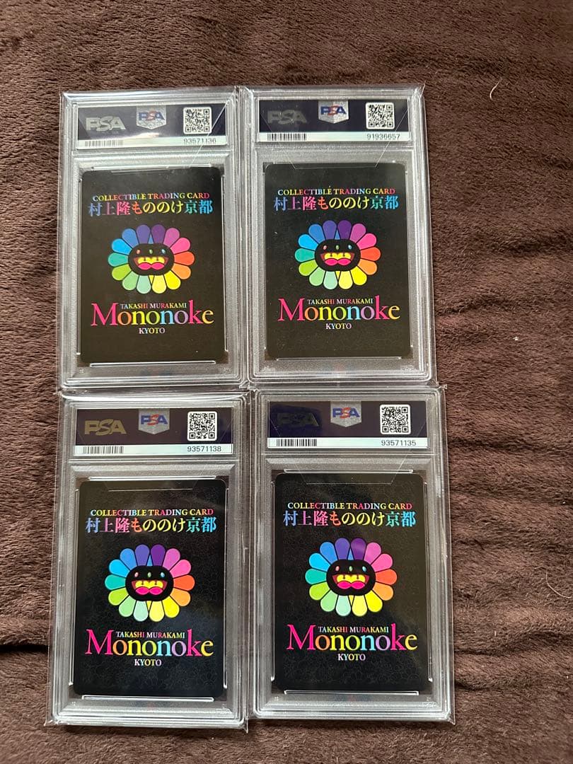 村上隆 もののけ京都　PSA10セット