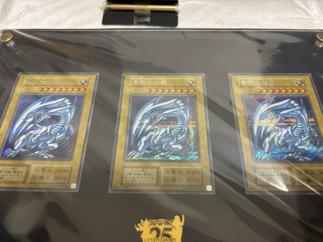 遊戯王　青眼の白龍　海馬セット封入未使用品