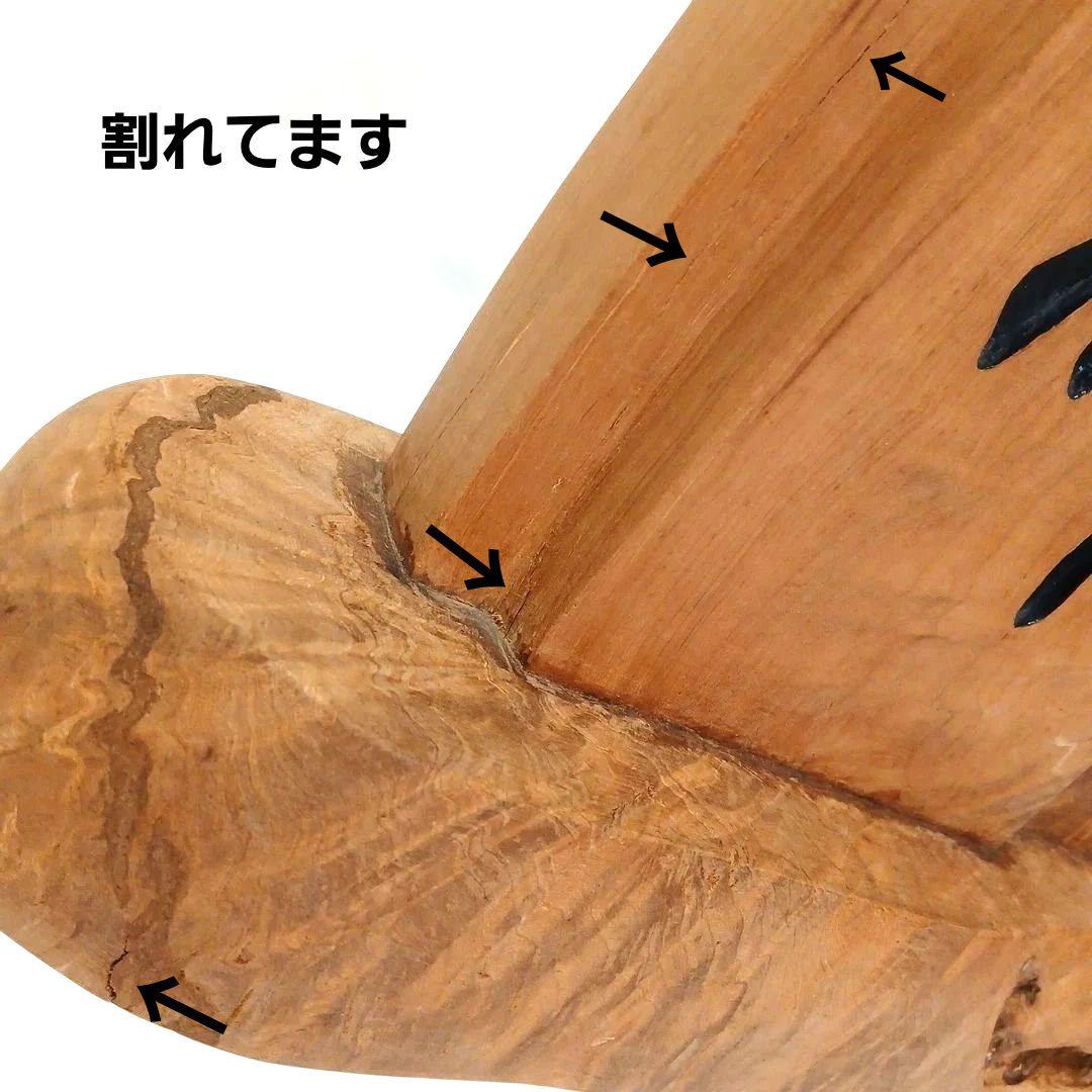 天然木 流木 無垢の木 神具 木製 彫刻 南無阿弥陀仏 置物 インテリア 工芸品