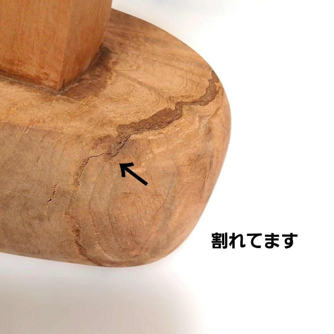 天然木 流木 無垢の木 神具 木製 彫刻 南無阿弥陀仏 置物 インテリア 工芸品