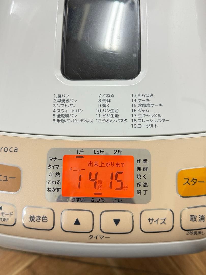 【送料込み】通電確認済み★シロカSHB-712 全自動ホームベーカリー