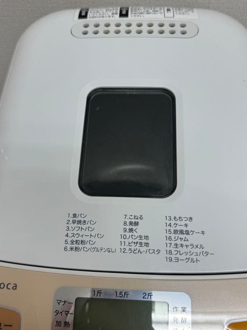 【送料込み】通電確認済み★シロカSHB-712 全自動ホームベーカリー