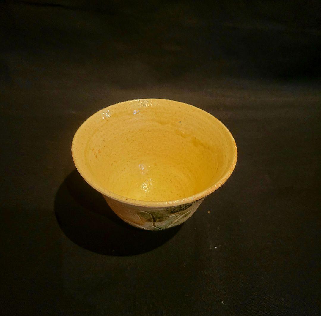 杉本泥牛　黄瀬戸　茶碗