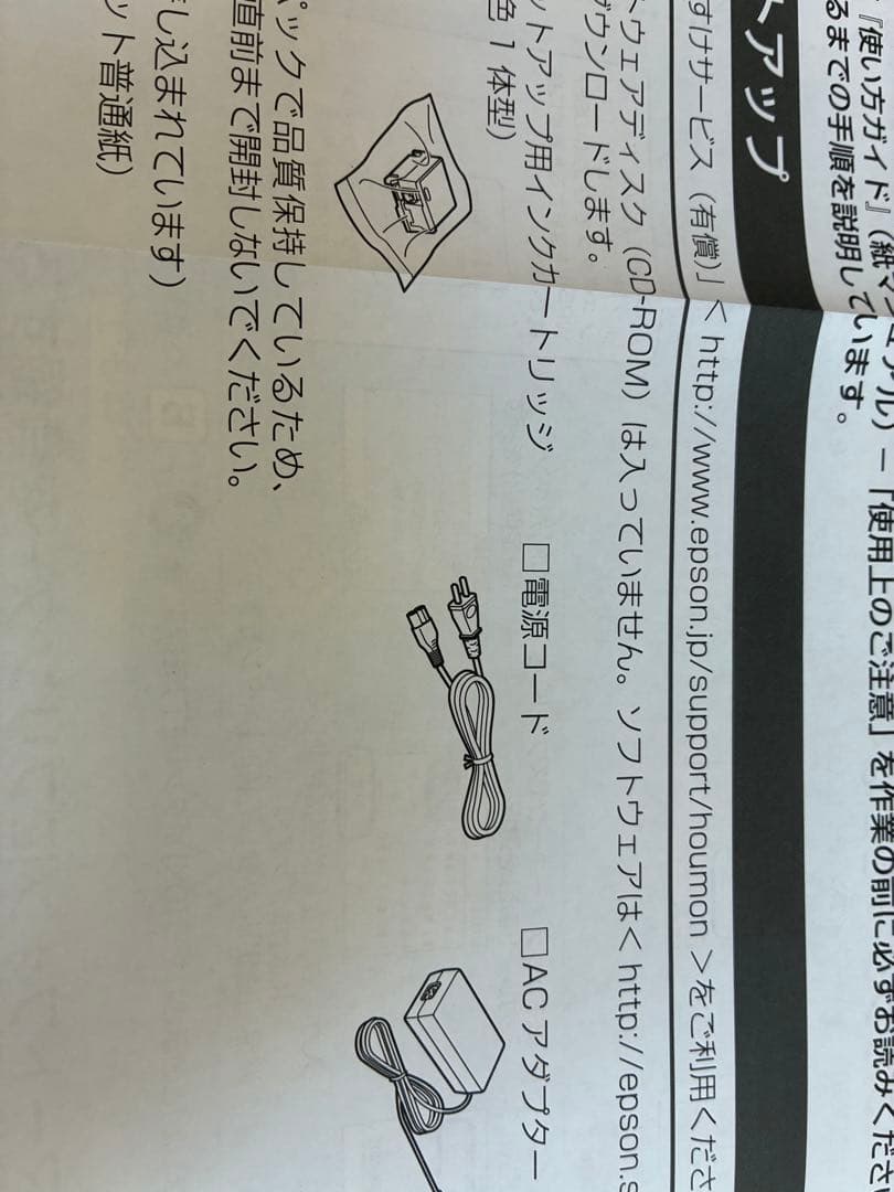 【新品・限界値下げ】EPSON PF-71 インクジェットプリンター