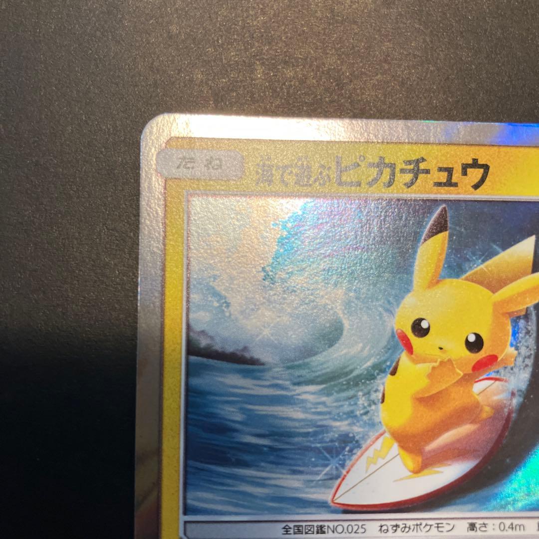 ピカチュウ 025 サーフィン