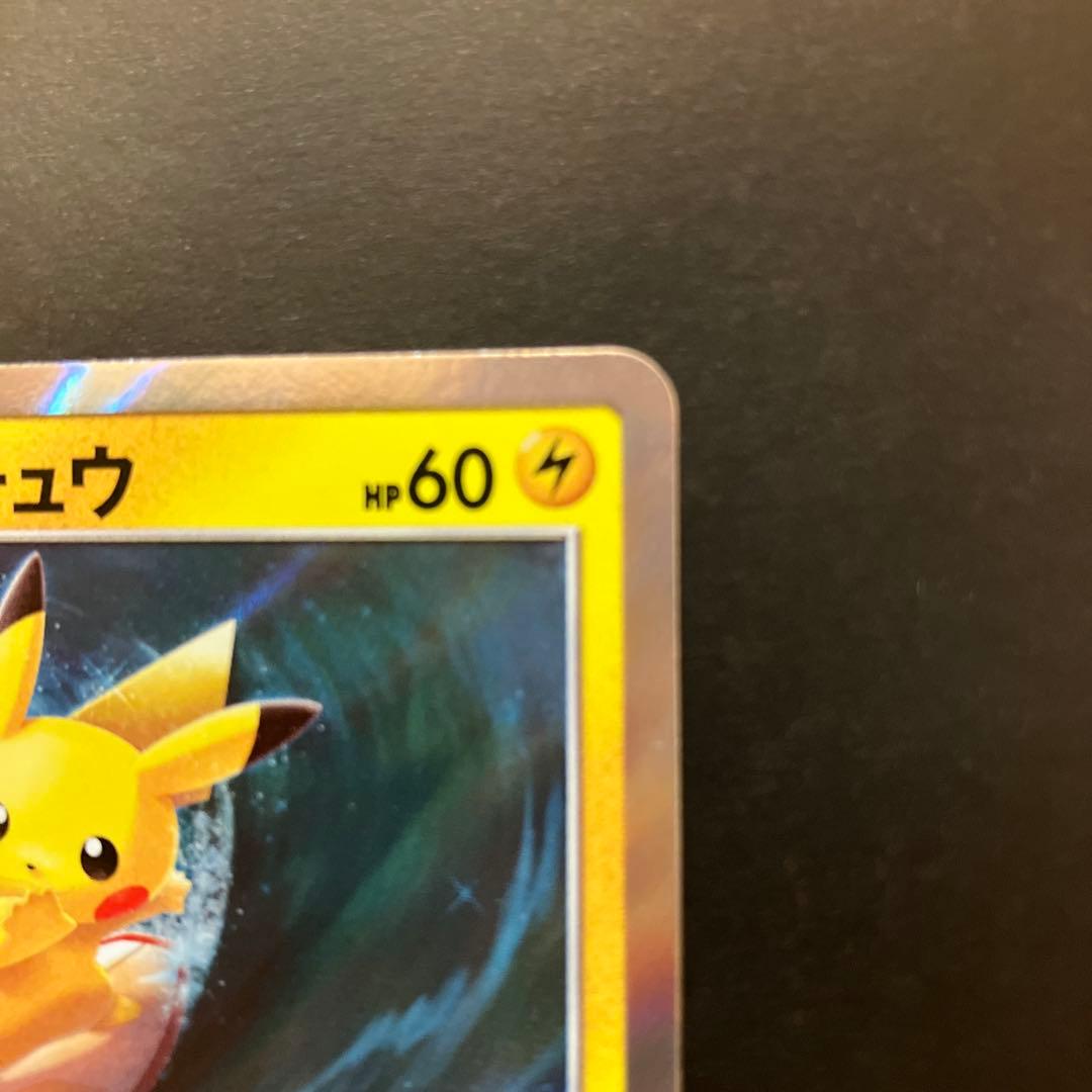 ピカチュウ 025 サーフィン