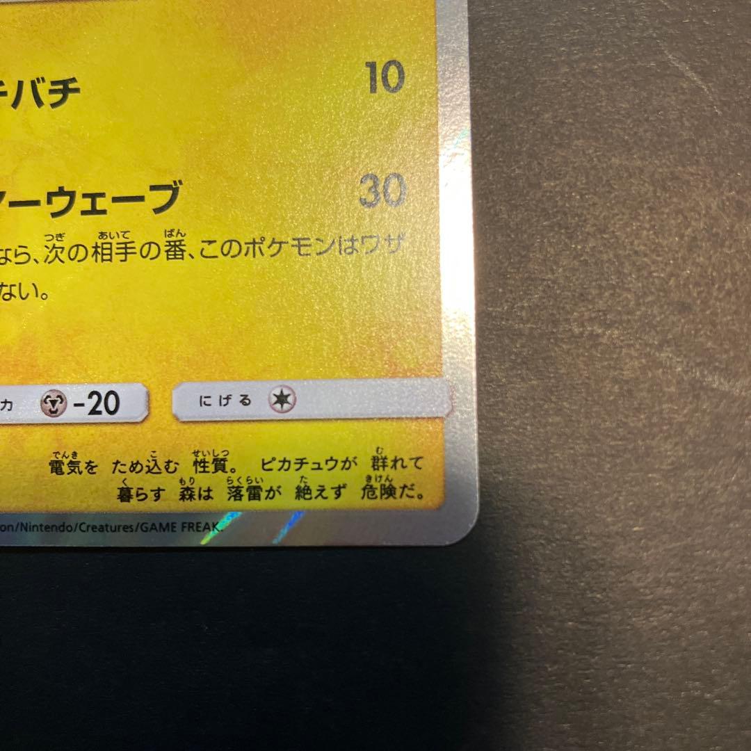 ピカチュウ 025 サーフィン