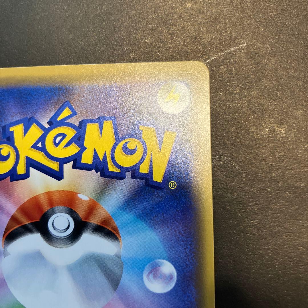 ピカチュウ 025 サーフィン