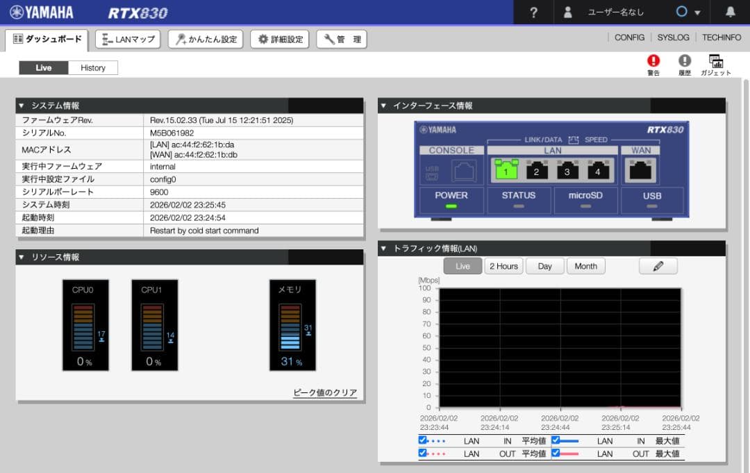 YAMAHA RTX830 ギガアクセス VPN ルーター