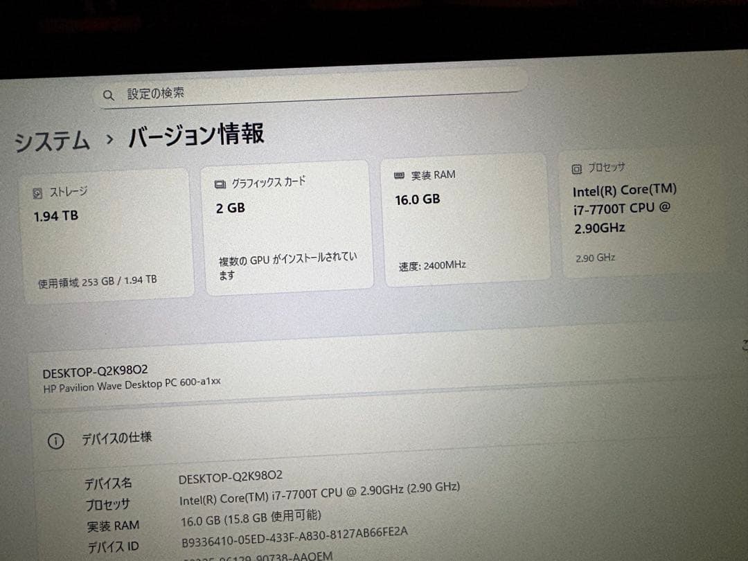 Windowsデスクトップ hp Pavilion Wave 600