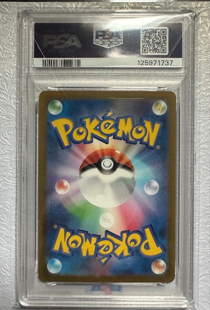 151 フーディンex SAR PSA10