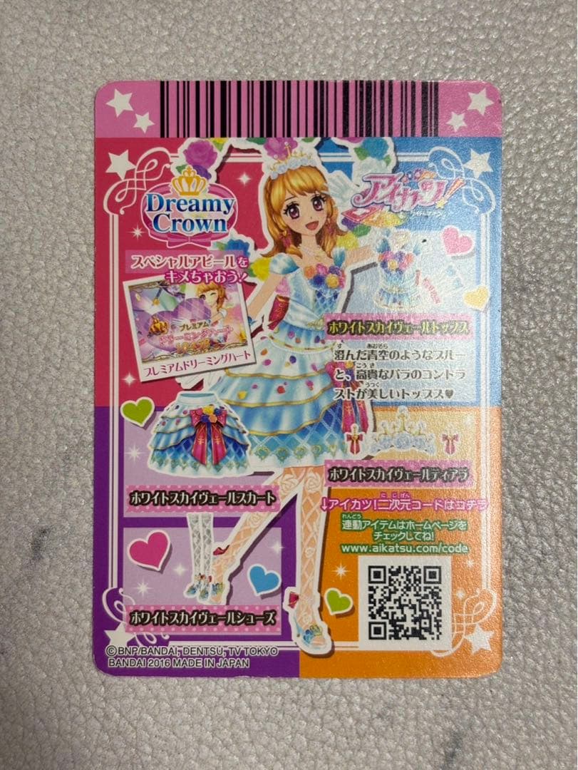 アイカツ ホワイトスカイヴェールトップス
