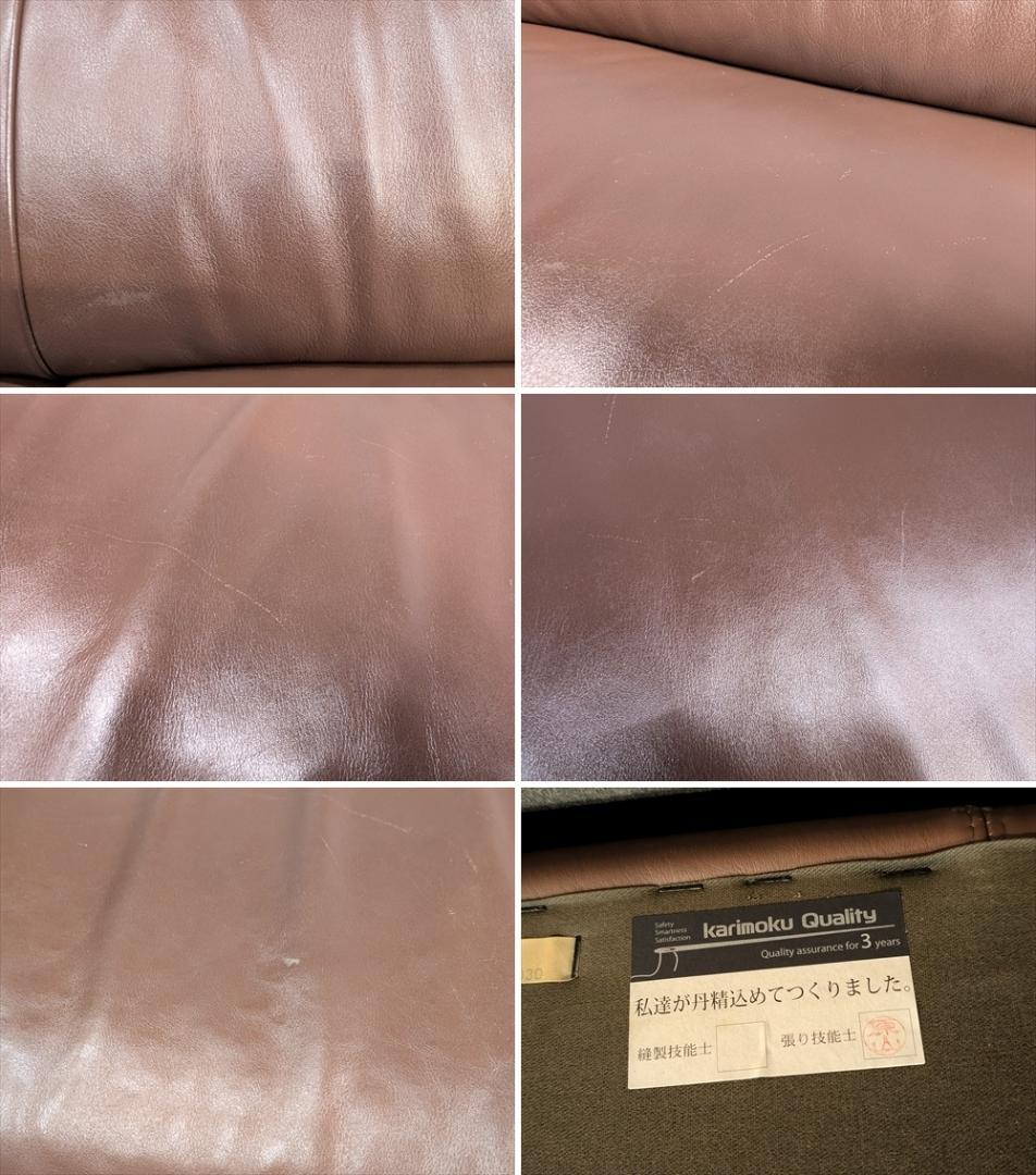 美品　カリモク　アラード　本革　ラブソファ　二人掛け　2P　三人掛け　ハイバック