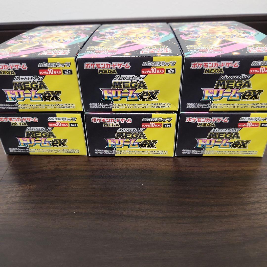 MEGAドリームEX シュリンクなしペリペリあり６ボックス