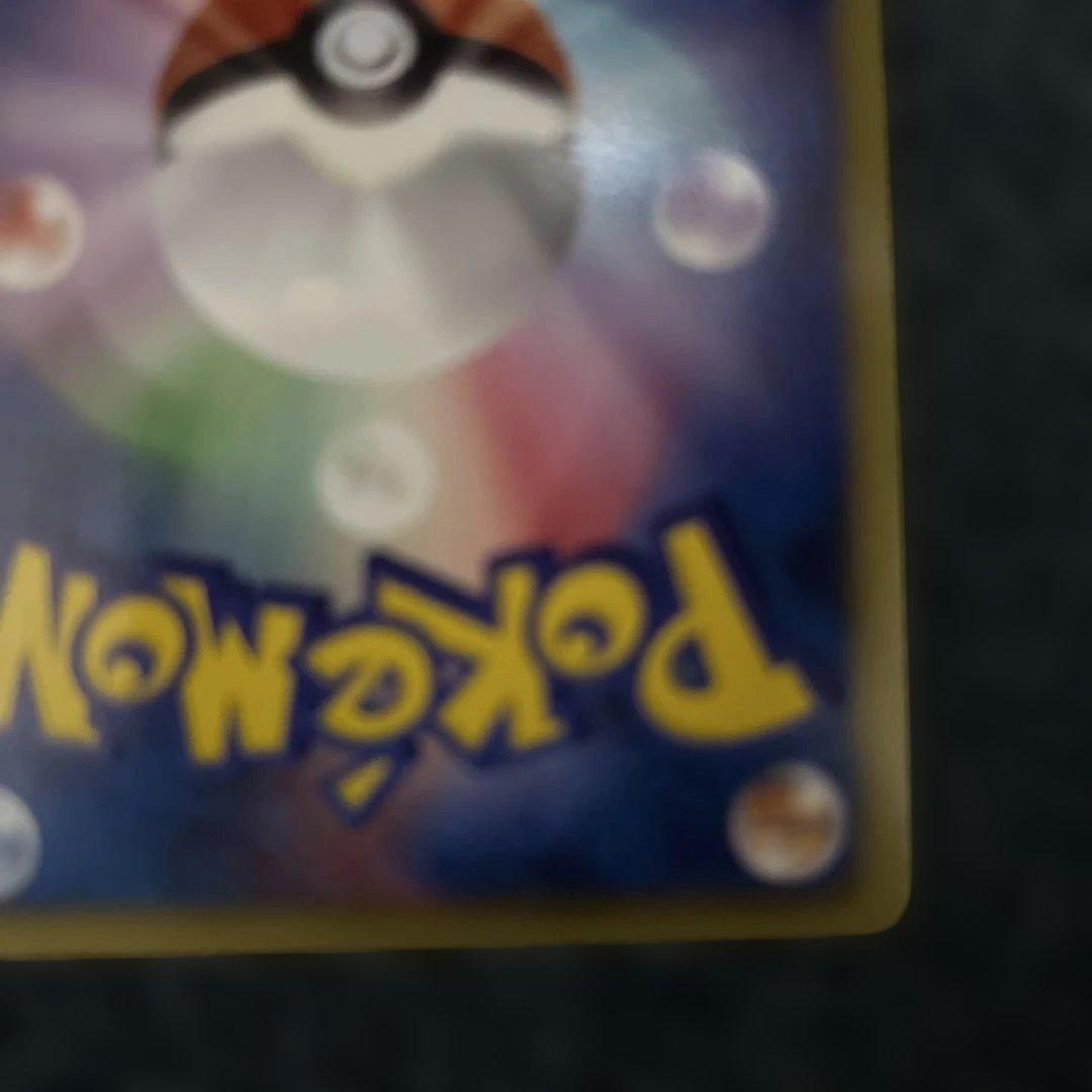 ピカチュウ ポケモンカード 056/053 UR