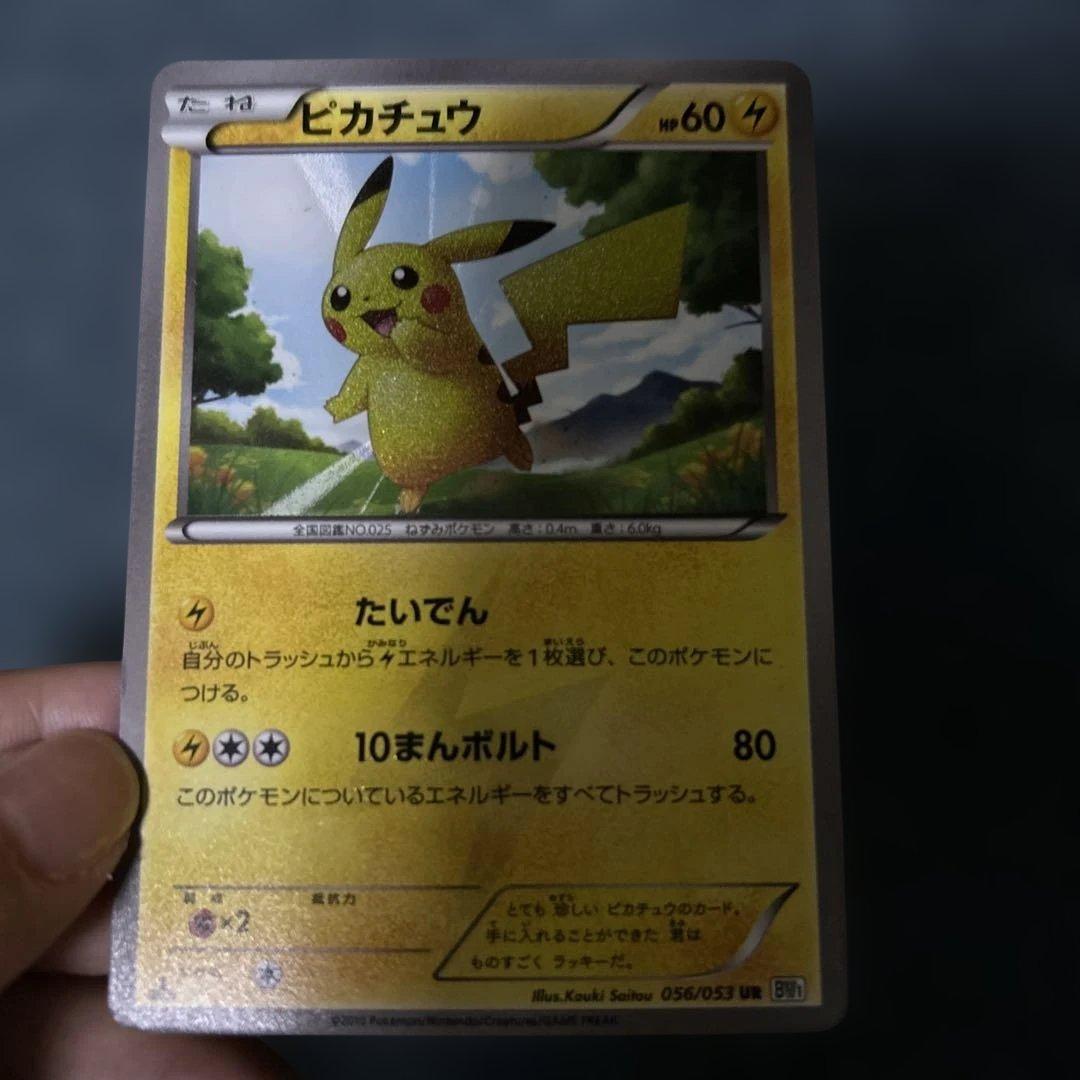 ピカチュウ ポケモンカード 056/053 UR