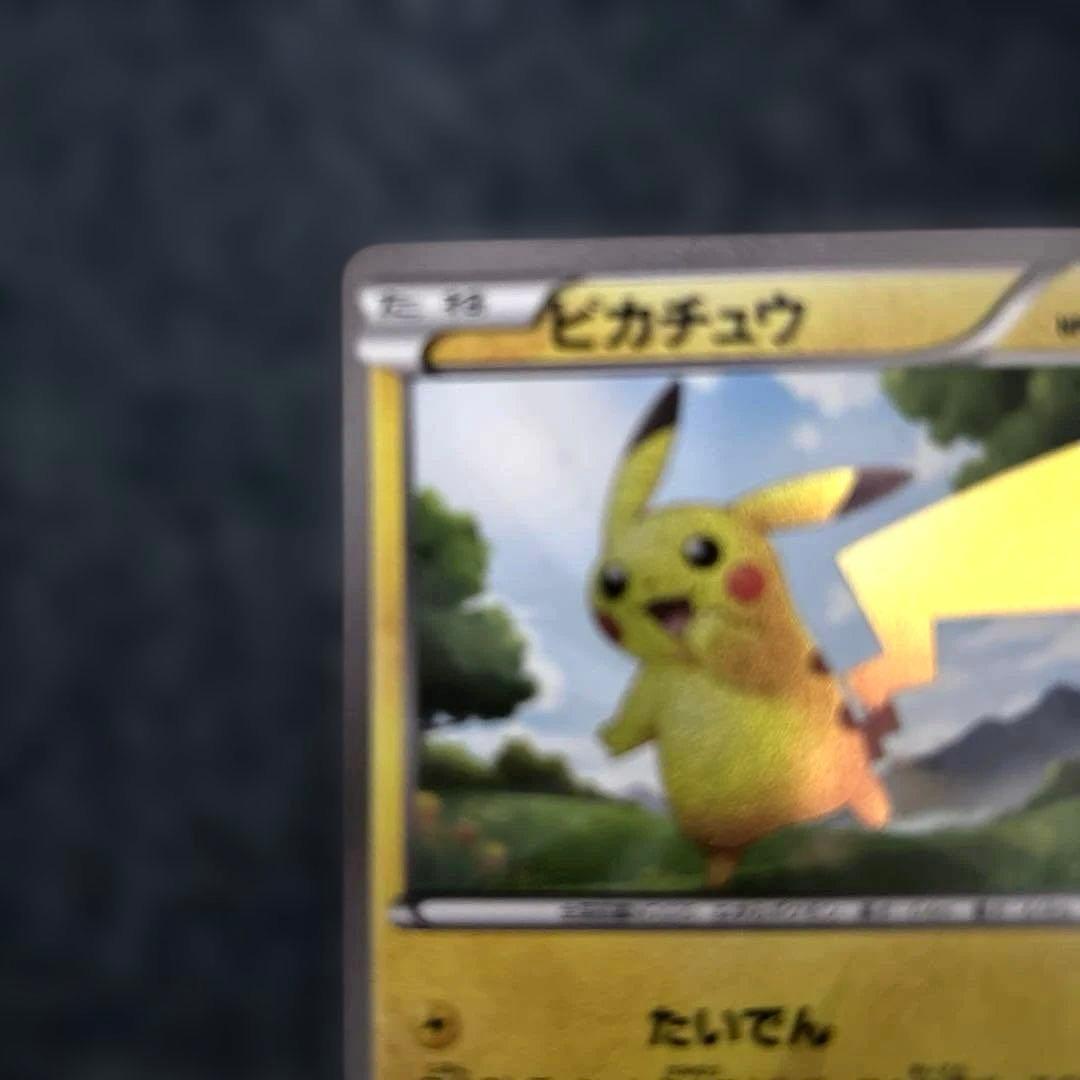 ピカチュウ ポケモンカード 056/053 UR