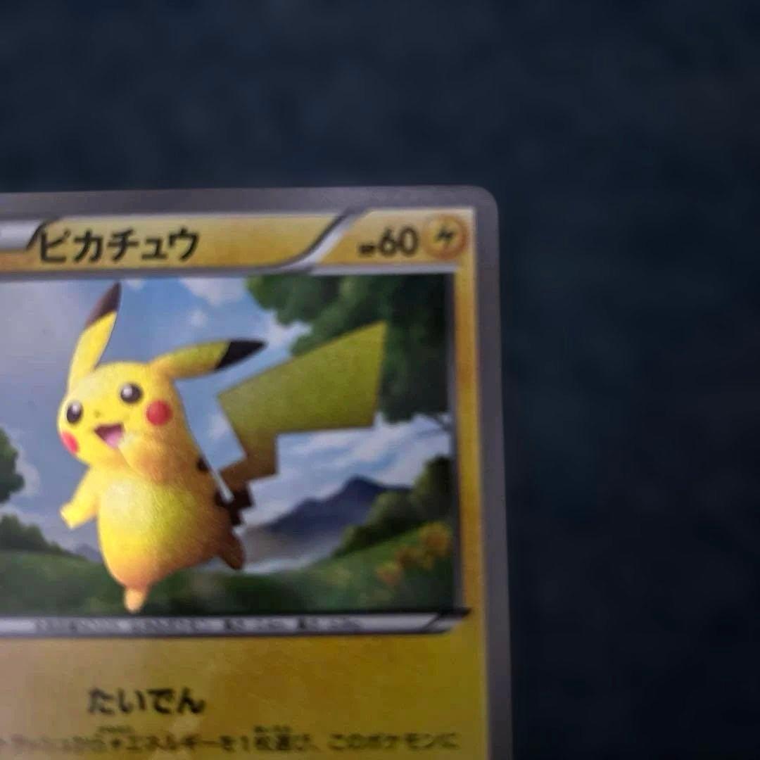 ピカチュウ ポケモンカード 056/053 UR