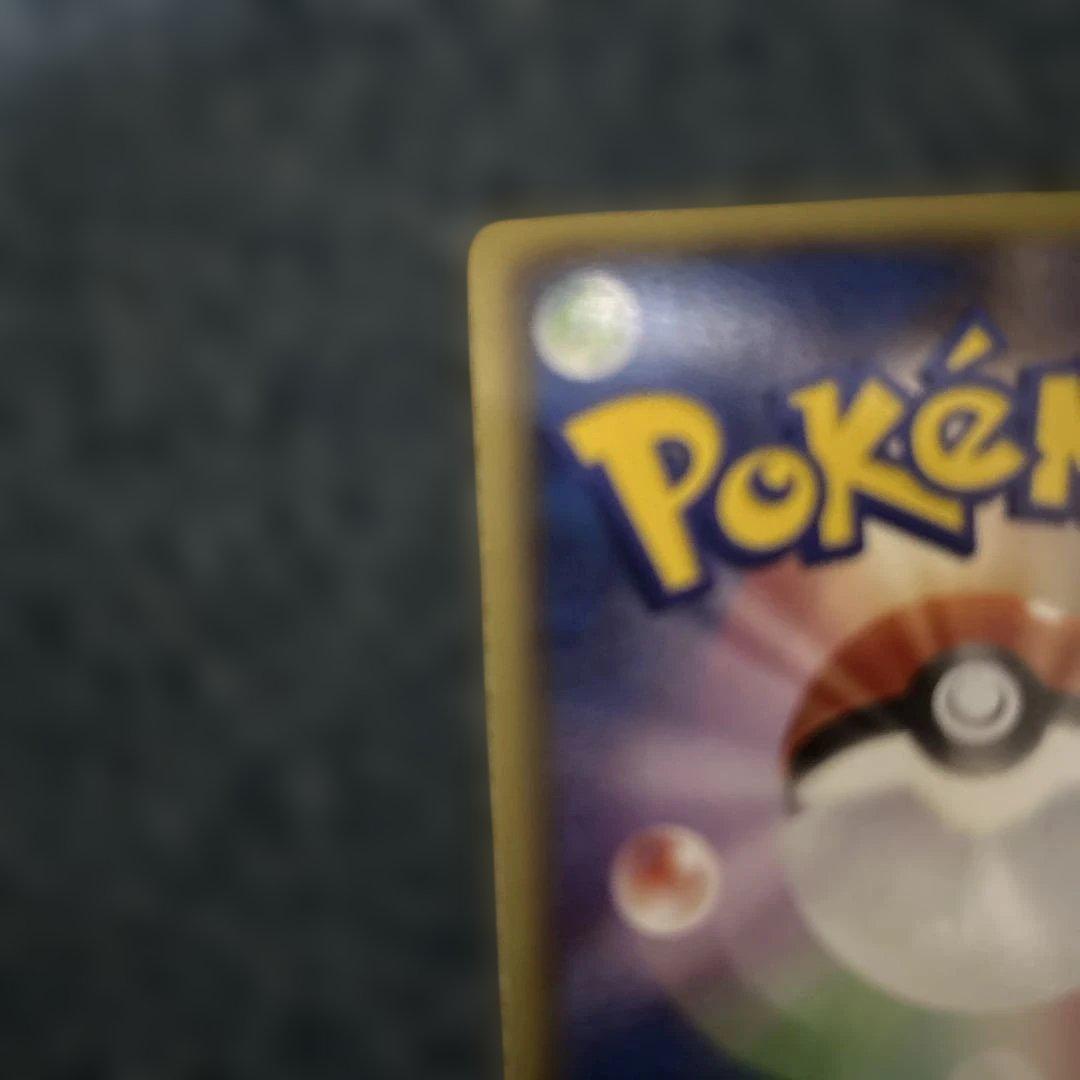 ピカチュウ ポケモンカード 056/053 UR