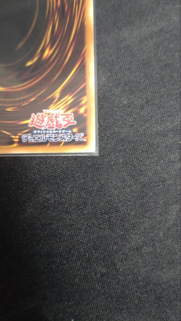 霊王の波動　アジア版　25thレア