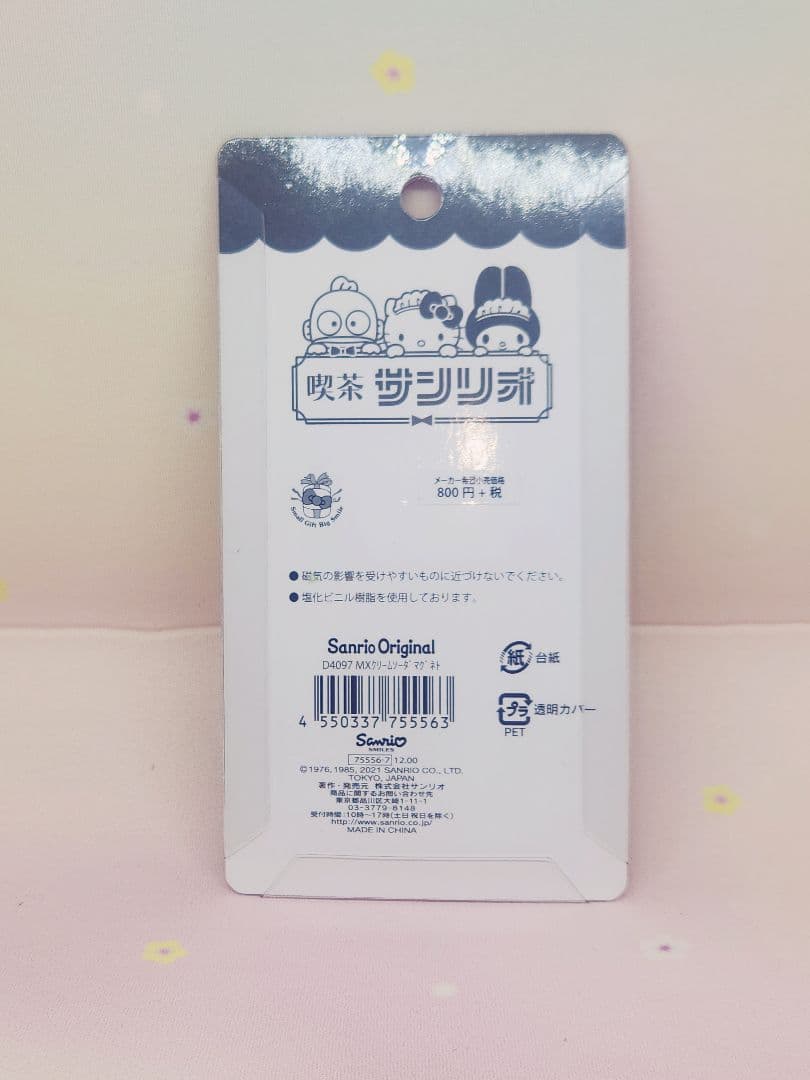 マイメロディ　マイメロ　サンリオ　Sanrio