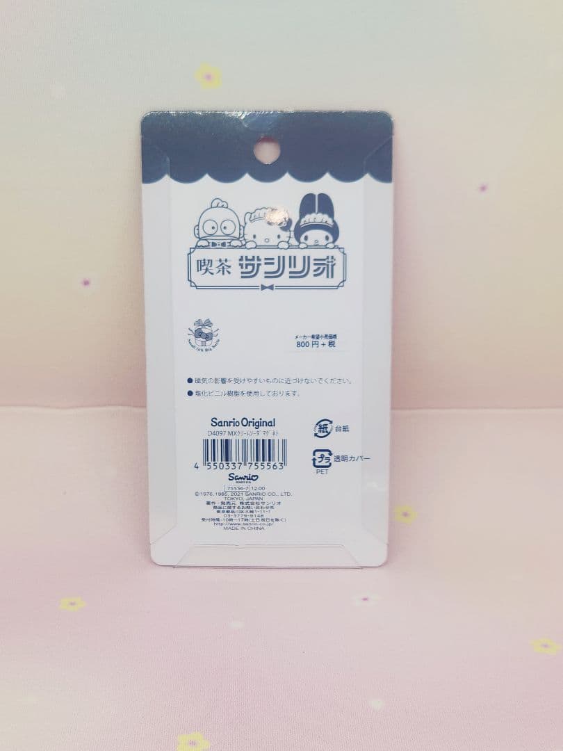 マイメロディ　マイメロ　サンリオ　Sanrio