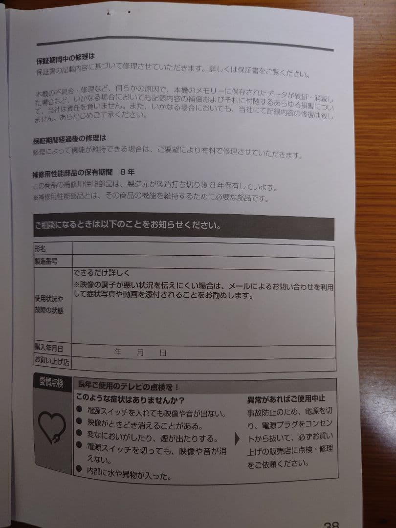 Hisense 24型 ハイビジョンLED液晶テレビ　24A4N