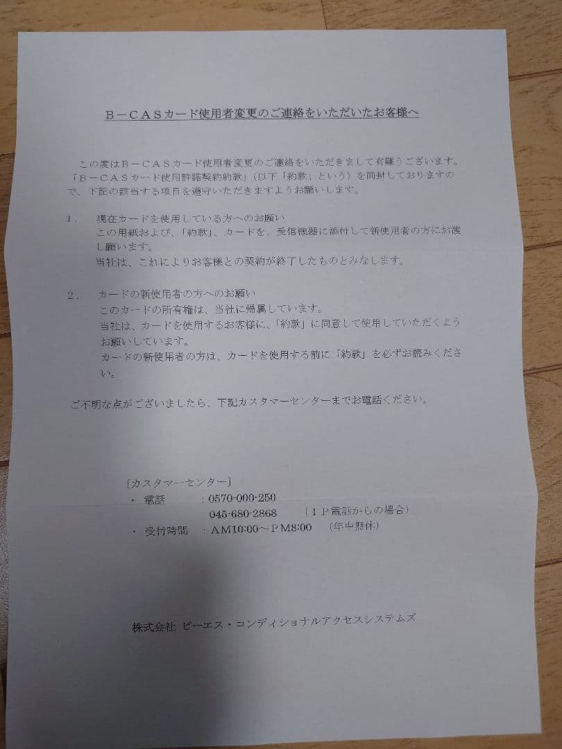 Hisense 24型 ハイビジョンLED液晶テレビ　24A4N