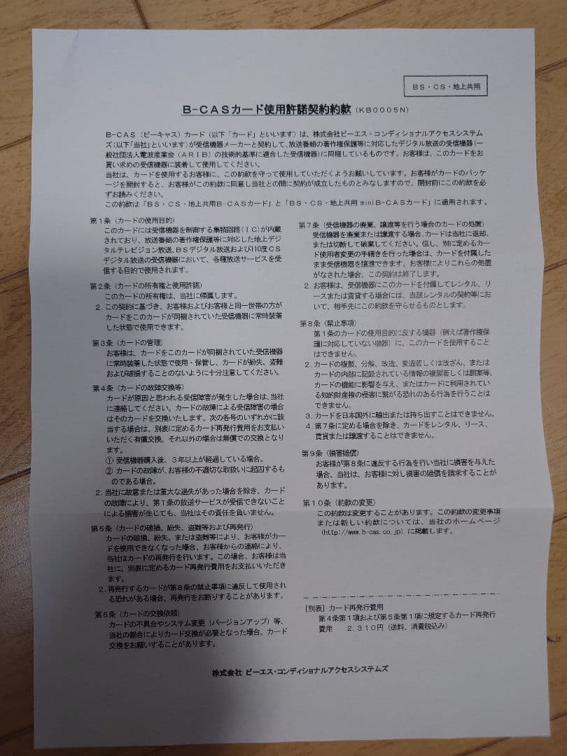 Hisense 24型 ハイビジョンLED液晶テレビ　24A4N