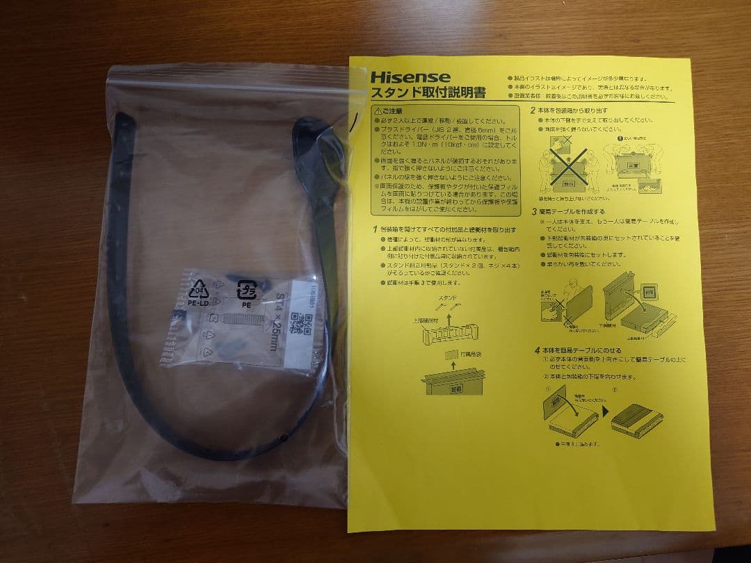 Hisense 24型 ハイビジョンLED液晶テレビ　24A4N