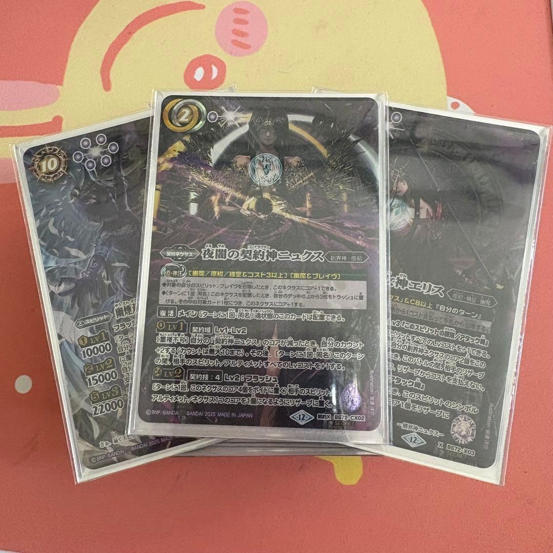 ニュクス デッキパーツセット 42枚 高レート