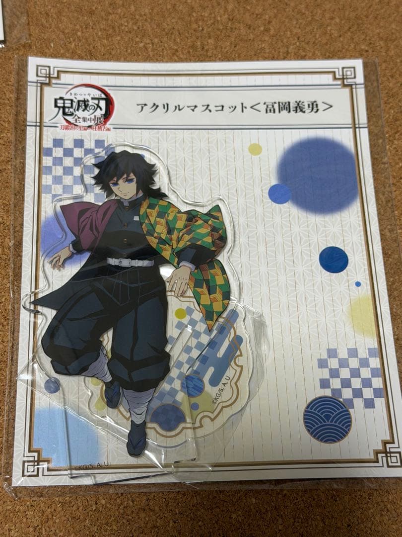 鬼滅の刃　全集中展　アクリルマスコット　冨岡義勇&胡蝶しのぶ&時透無一郎