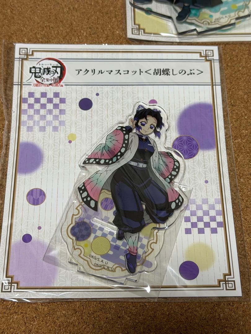 鬼滅の刃　全集中展　アクリルマスコット　冨岡義勇&胡蝶しのぶ&時透無一郎