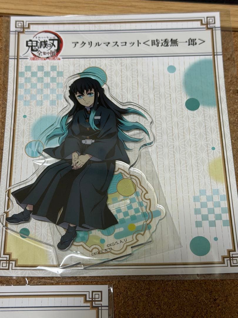鬼滅の刃　全集中展　アクリルマスコット　冨岡義勇&胡蝶しのぶ&時透無一郎