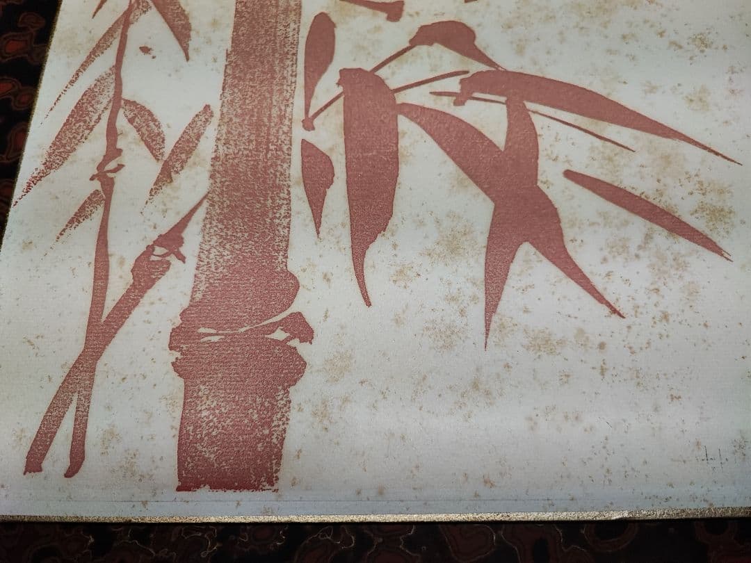 【直筆色紙】平林寺 牧牛窟 白水敬山 朱竹「日々是好日」