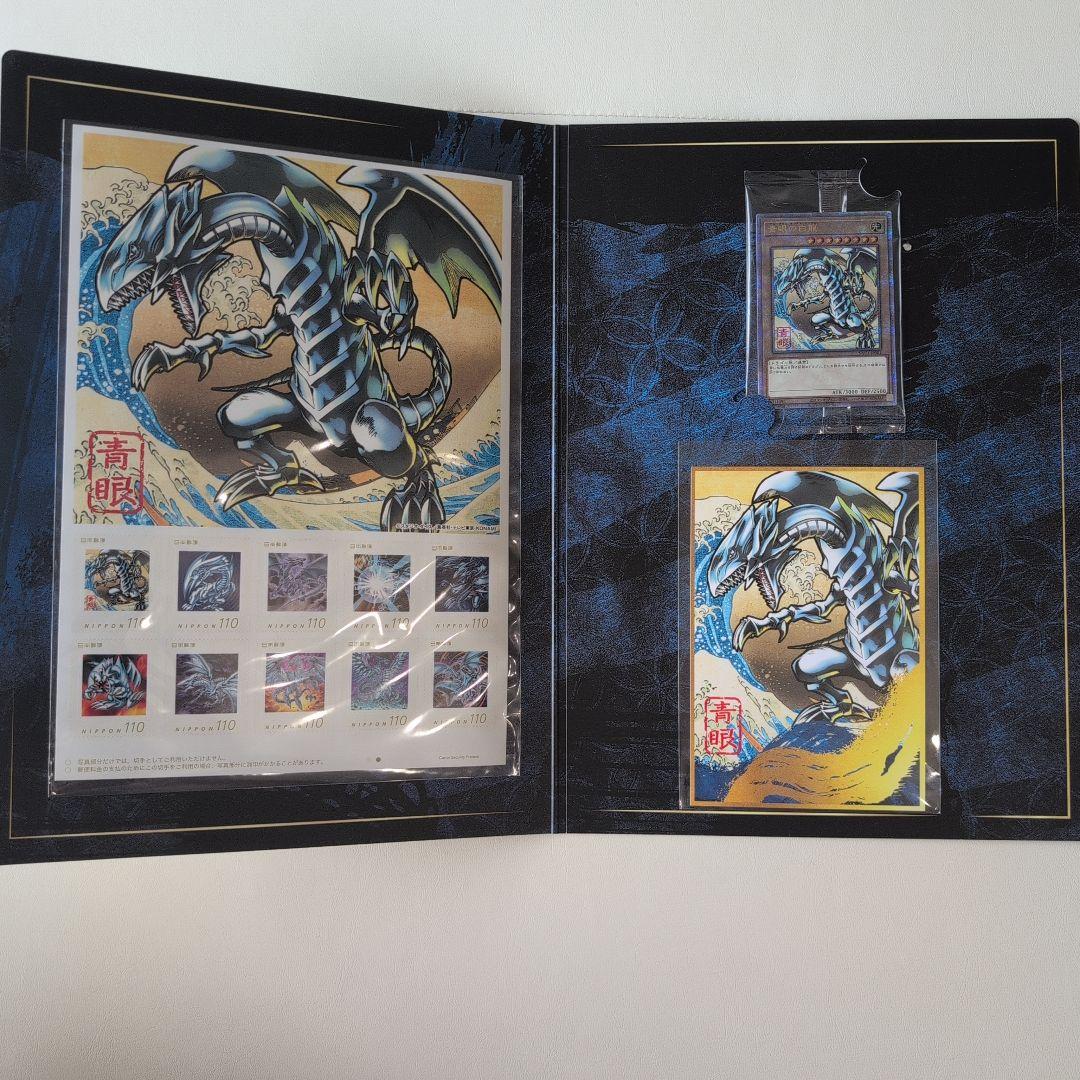 【郵便局限定】遊戯王 25周年記念 「青眼の白龍」 浮世絵風 ブルーアイズ