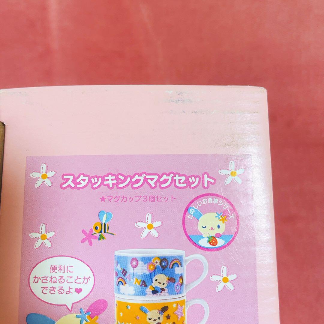 希少レア　ウサハナ　スタッキングマグ　ハチ　2003年製 サンリオ　平成レトロ