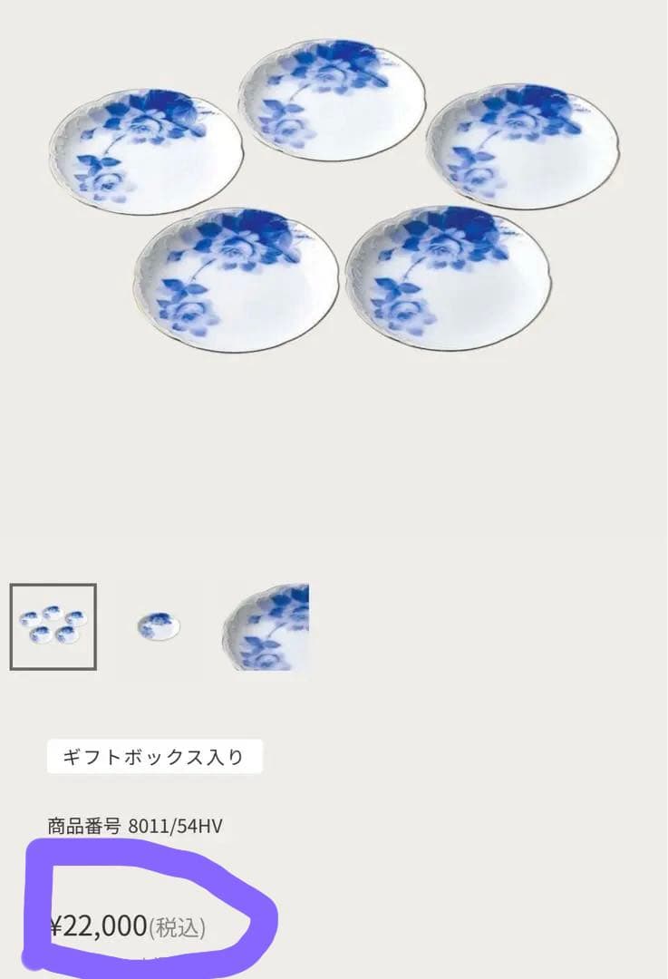 大倉陶園 ブルーローズ（54HV-8011）15cm銘々皿 5枚揃 新品