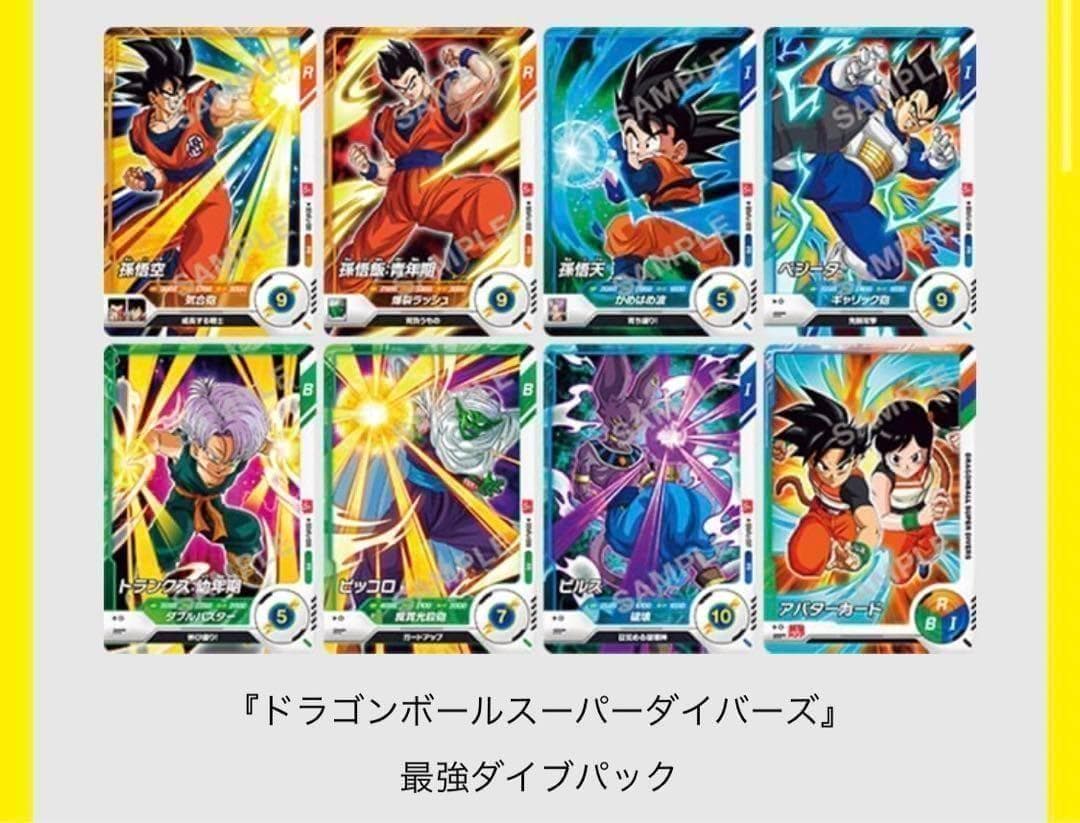 7⭐️【ビクトリーダイブパック×10パック他】スーパーダイバーズ ドラゴンボール