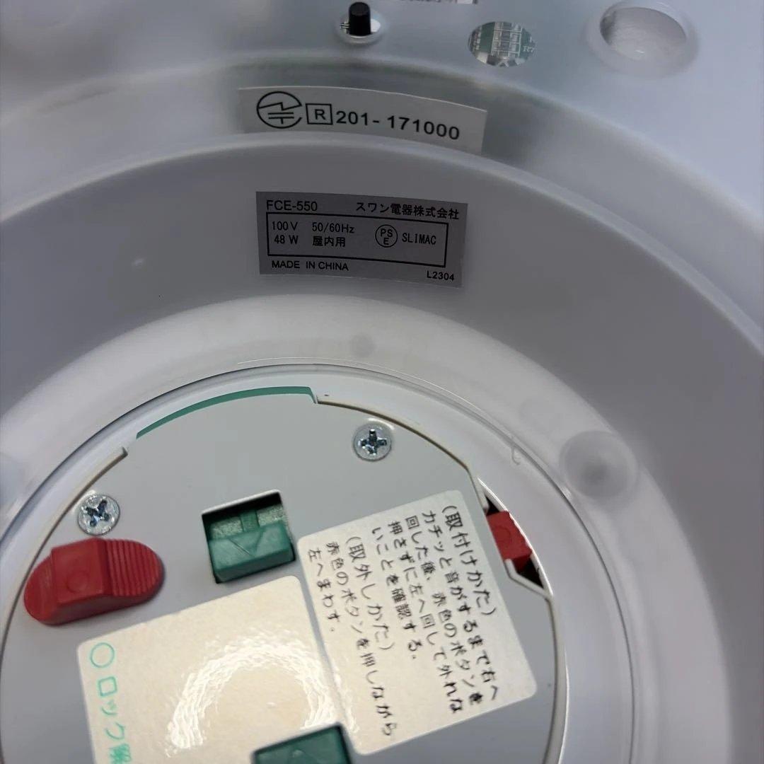 UZUKAZE2 FCE-550 円形シーリングファンライト