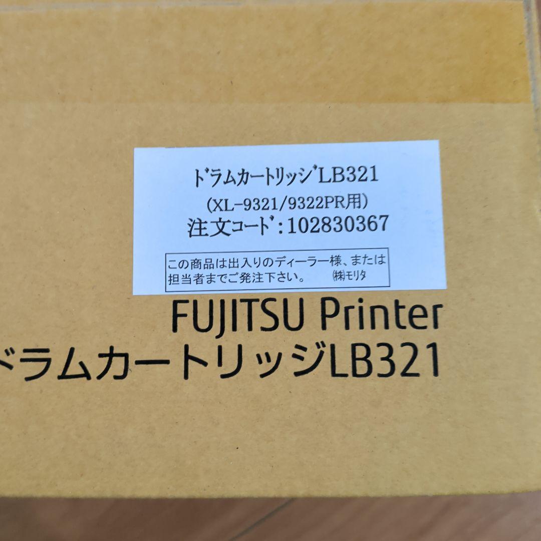 【新品未使用】富士通 fujitsu printerドラムカートリッジLB321